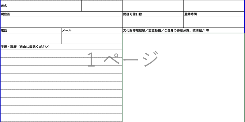 2023年三乗堂履歴書 求人用